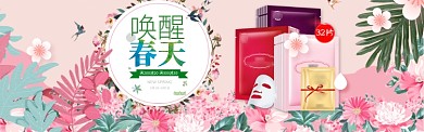 唤醒春天面膜促销淘宝banner