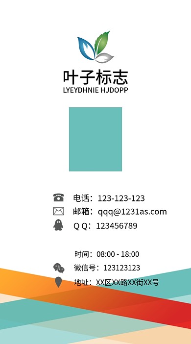 企业商务工作证模板