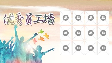 优秀员工墙英雄榜业绩榜pk企业公司展板