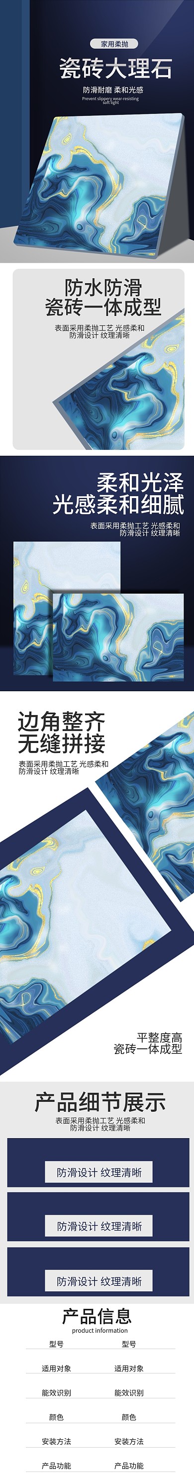 原创微立体时尚大气蓝色大理石详情页