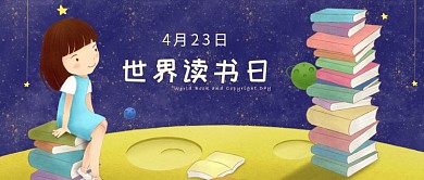深蓝卡通读书小孩公众号首图