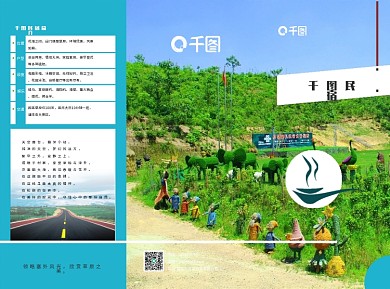 蓝色清新民宿酒店三折页