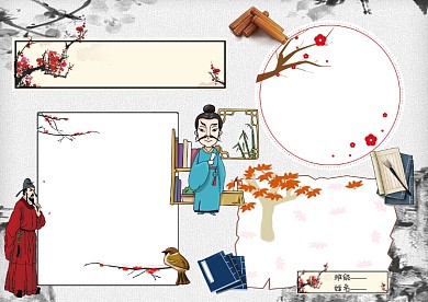 我爱古诗词漂亮手抄报版面设计