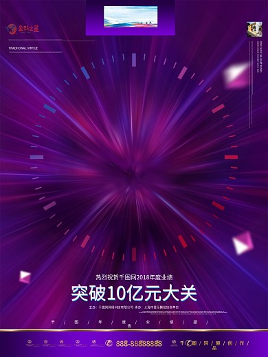 C4D创意时尚炫彩企业年度战报宣传海报