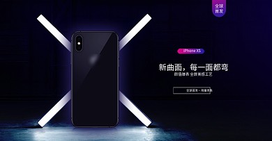 个性简约iphone数码手机banner