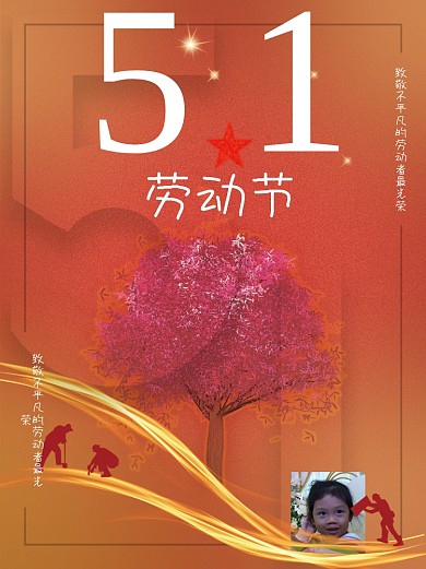五一劳动节平面劳动节51劳动中国红简约