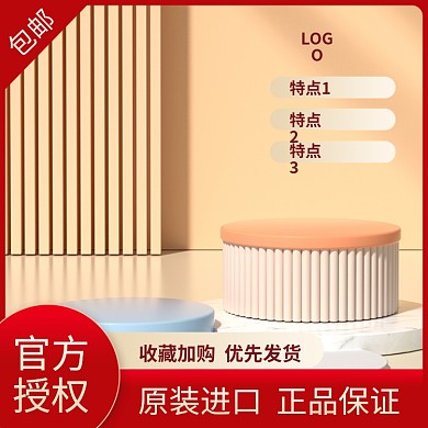 红色简约大气家居日用活动主图