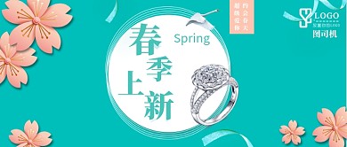 春节上新公众号首图