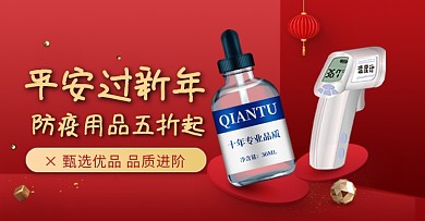 电商过年不打烊防疫用品酒精温度计钻展海报