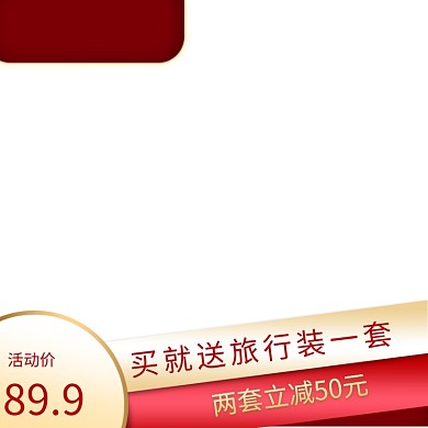 简约活动主图美妆护肤品划算主图