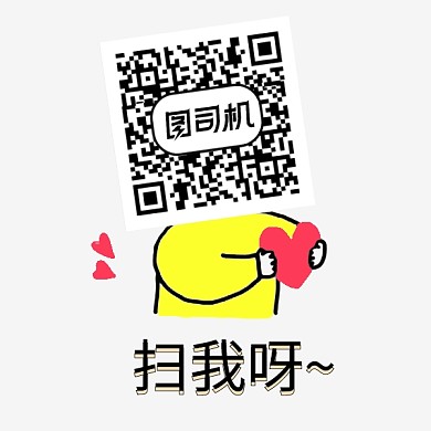 卡通二维码可爱