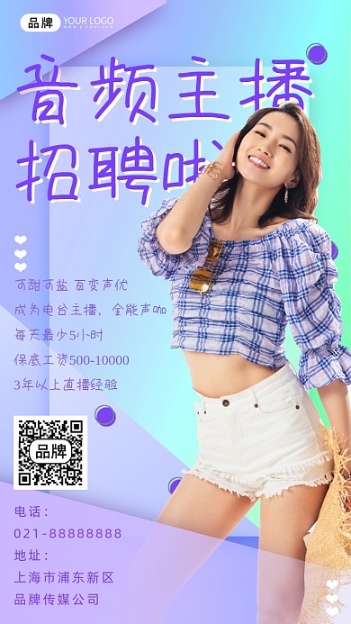 音频主播招募快乐女性摄影图海报