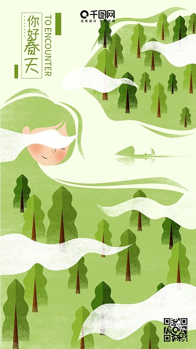 清新简约春天你好原创插画海报
