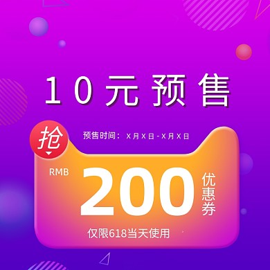 年中大促数码家电促销主图直通车