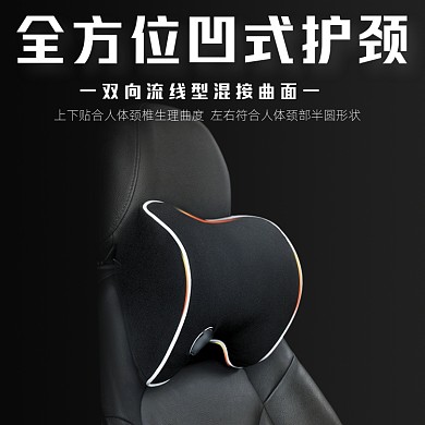 车内护颈枕车载配件主图直通车