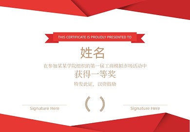 设计大赛荣誉证书