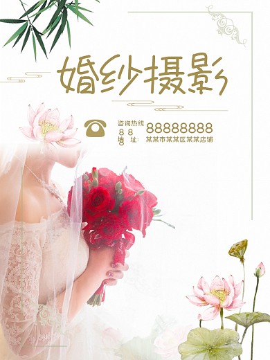 复古婚纱摄影海报