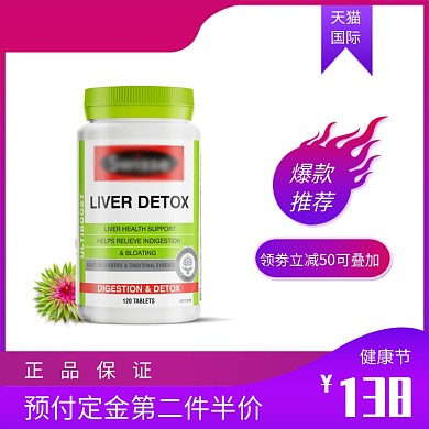 健康节保健品护肝片主图