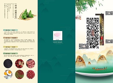 端午节粽子礼盒产品宣传三折页