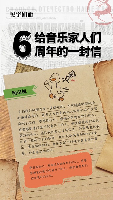 6周年会展手机海报