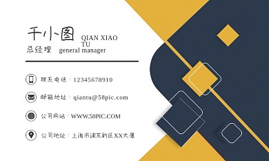 创意个性商务名片