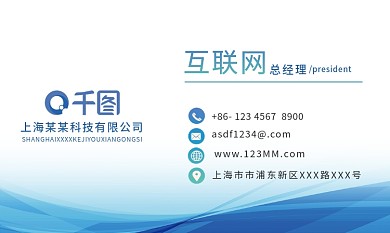 简约蓝色科技商务名片个人企业公司名片设计