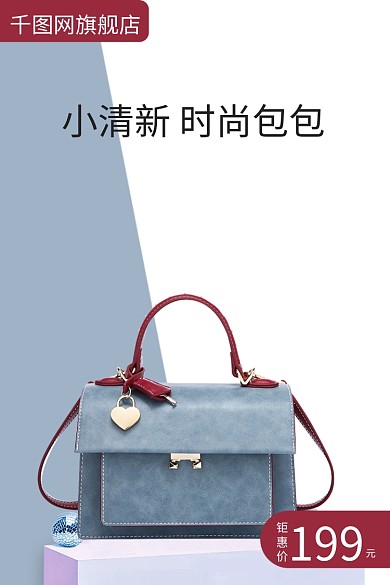 女包斜跨包包钱包小清新主图车图