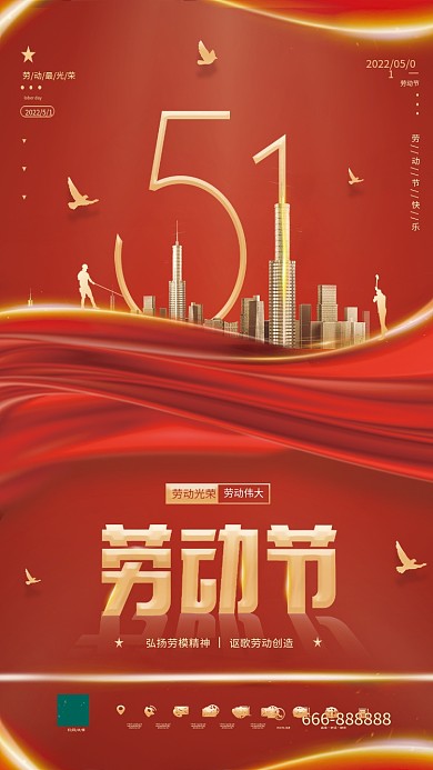 红色简约五一劳动节致敬劳动者地产宣传海报