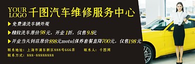 汽车保养维修简约代金券礼品券
