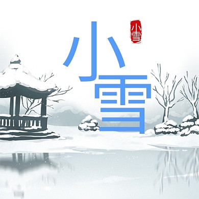 小雪湖面雪景蓝色简约公众号封面次图