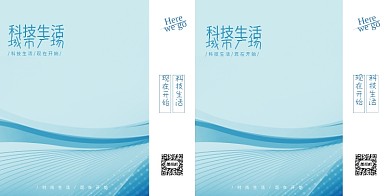 浅色渐变科技未来城市礼品手提袋包装