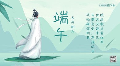 端午节节日祝福中国风手机横图