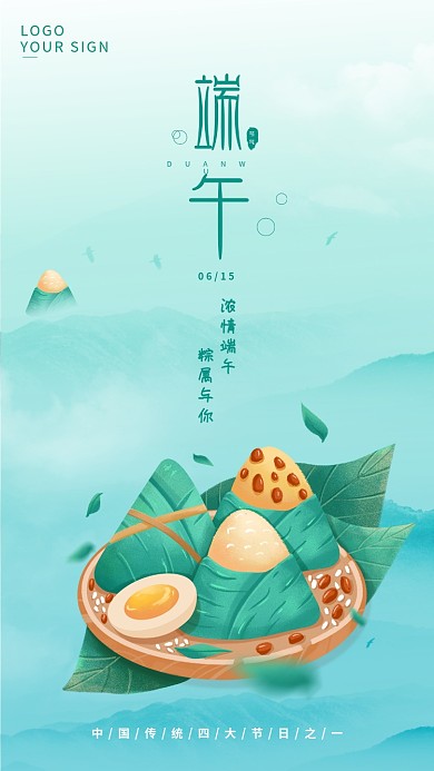 极简创意插画风端午节手机海报