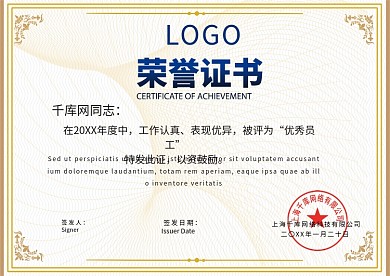 金色简约欧式边框双面荣誉证书