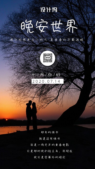 简约励志风每日一签海报