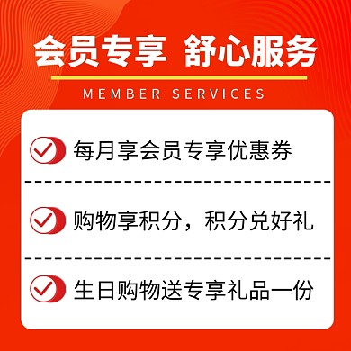 会员收藏打钩符号橙色简约电商主图