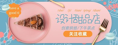 外卖店招美团甜品店