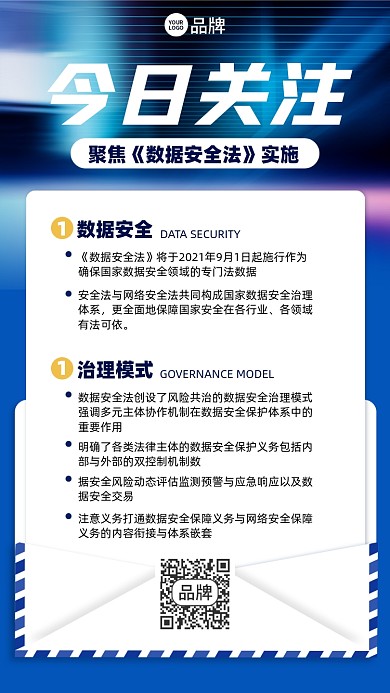 今日关注新闻简报摄影图海报