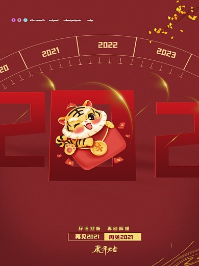 虎年春节红色海报背景2022