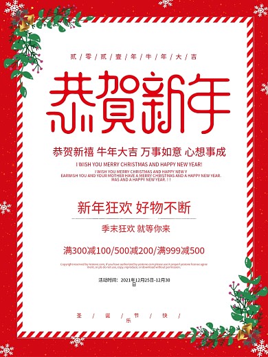 原创新年狂欢大放送