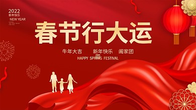 春节海报牛年喜庆节日新年2021年海报