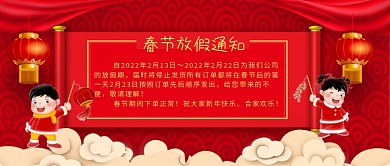 红色春节放假通知天猫淘宝电商公众号封面