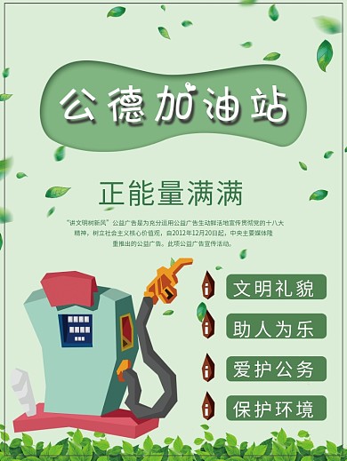 加油站安全知识图片