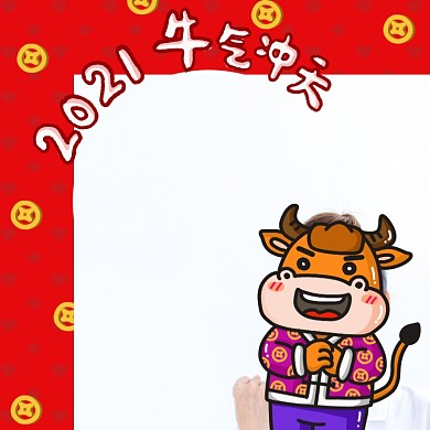 牛气冲天头像框