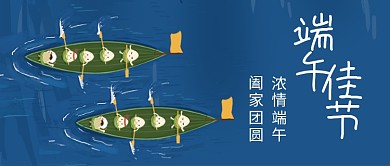 简约端午佳节阖家团圆宣传海报图片