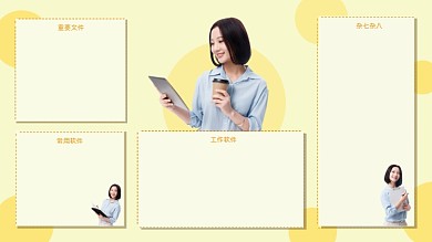 清新黄色爱豆电脑分区壁纸