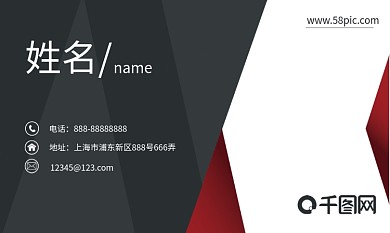 深灰色红色创意几何简约风格大众名片