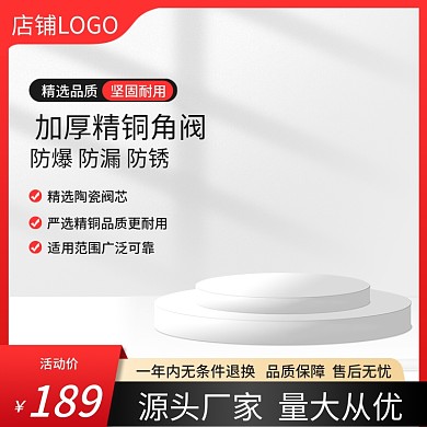 1688厂家直销c4d立体空间红色主图