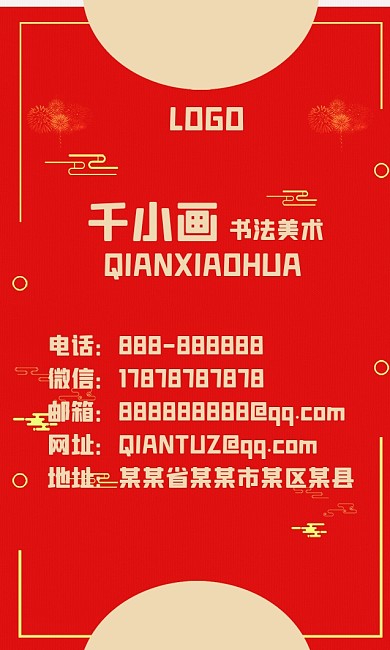 正月十五欢度元宵背景素材名片