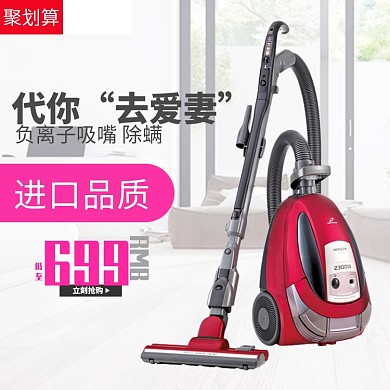 吸尘器淘宝直通车图片